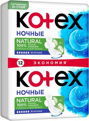 Котекс нейчерал прокладки ночные 12 шт. Котекс нейчерал прокладки ночные 12 шт.