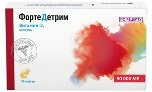 Фортедетрим 50000ме 10 шт. капсулы Фортедетрим 50000ме 10 шт. капсулы