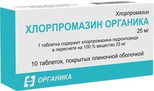 Хлорпромазин Органика 25мг 10 шт. таблетки покрытые пленочной оболочкой Хлорпромазин Органика 25мг 10 шт. таблетки покрытые пленочной оболочкой