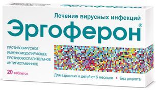 Эргоферон 20 шт. таблетки для рассасывания Эргоферон 20 шт. таблетки для рассасывания