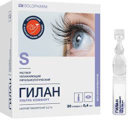 Гилан Ультра Комфорт капли глазные 0,4мл 30 шт. Гротекс Гилан Ультра Комфорт капли глазные 0,4мл 30 шт. Гротекс