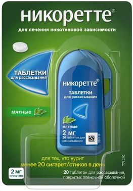 Никоретте 2мг 20 шт. таблетки для рассасывания покрытые пленочной оболочкой Мятные Никоретте 2мг 20 шт. таблетки для рассасывания покрытые пленочной оболочкой Мятные
