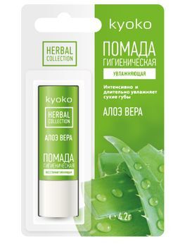 Киоко помада гигиеническая Алоэ Вера 3,8г (увлажняющая) Галант Косметик Киоко помада гигиеническая Алоэ Вера 3,8г (увлажняющая) Галант Косметик