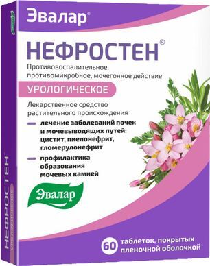 Нефростен 60 шт. таблетки покрытые пленочной оболочкой Эвалар