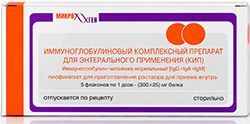 Иммуноглобулиновый комплексный препарат для энтерального применения (кип) 300мг 5 шт. лиофилизат для приготовления раствора для приема внутрь Иммуноглобулиновый комплексный препарат для энтерального применения (кип) 300мг 5 шт. лиофилизат для приготовления раствора для приема внутрь