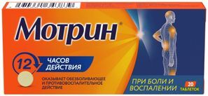 Мотрин 250мг 20 шт. таблетки Акрихин Мотрин 250мг 20 шт. таблетки Акрихин