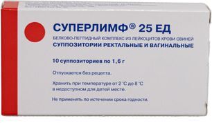Суперлимф 25ед 10 шт. суппозитории вагинальные и ректальные