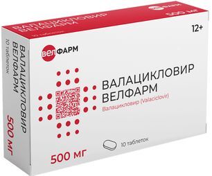 Валацикловир велфарм 500мг 10 шт. таблетки покрытые пленочной оболочкой Валацикловир велфарм 500мг 10 шт. таблетки покрытые пленочной оболочкой