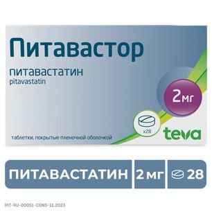 Питавастор 2мг 28 шт. таблетки покрытые пленочной оболочкой Питавастор 2мг 28 шт. таблетки покрытые пленочной оболочкой
