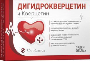 Дигидрокверцетин И Кверцетин таблетки 600мг 60 шт. Дигидрокверцетин И Кверцетин таблетки 600мг 60 шт.