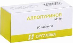 Аллопуринол 100мг 50 шт. таблетки Органика