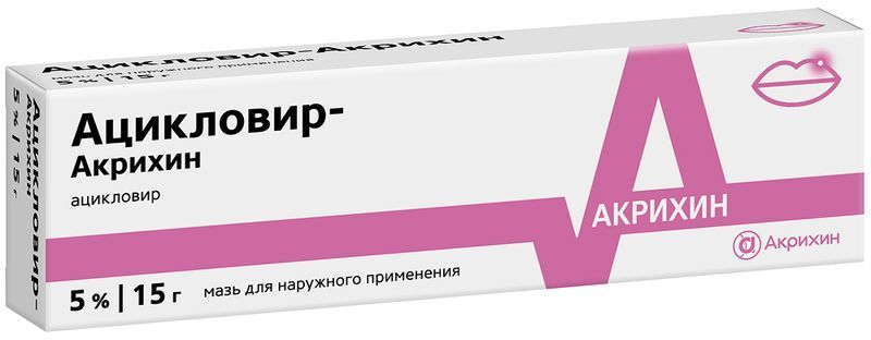 Ацикловир-Акрихин 5% 15г мазь для наружного применения, фото №2