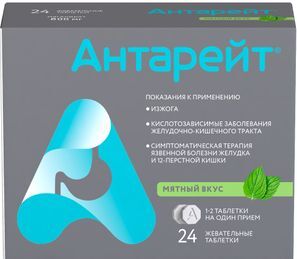 Антарейт 800мг 24 шт. таблетки жевательные со вкусом Мяты Антарейт 800мг 24 шт. таблетки жевательные со вкусом Мяты