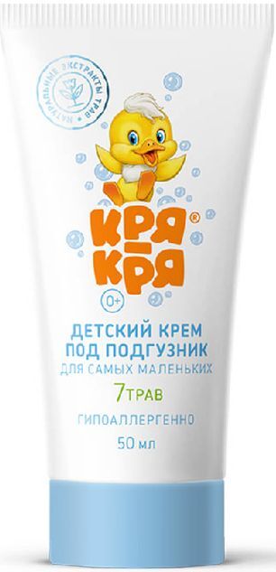 Кря-кря крем детский под подгузник для самых маленьких 50мл Кря-кря крем детский под подгузник для самых маленьких 50мл