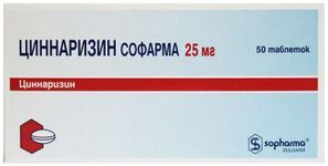 Циннаризин Софарма 25мг 50 шт. таблетки Софарма Болгария Циннаризин Софарма 25мг 50 шт. таблетки Софарма Болгария