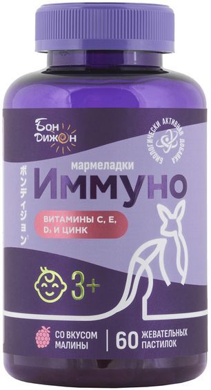 Бондижон Иммуно пастилки жевательные Малина 3+ 60 шт. Бондижон Иммуно пастилки жевательные Малина 3+ 60 шт.