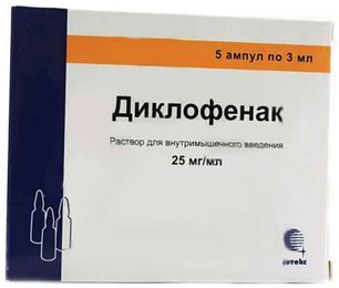 Диклофенак 25мг/мл 3мл 5 шт. раствор для внутримышечного введения Диклофенак 25мг/мл 3мл 5 шт. раствор для внутримышечного введения