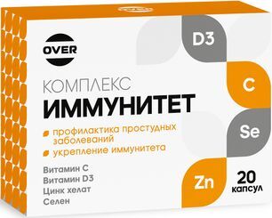 Овервит Иммунитет Комплекс капсулы 20 шт. Овервит Иммунитет Комплекс капсулы 20 шт.