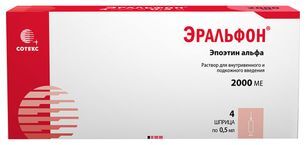 Эральфон 2000Ед 0,5мл 4 шт. раствор для внутривенного и подкожного введения шприц Эральфон 2000Ед 0,5мл 4 шт. раствор для внутривенного и подкожного введения шприц