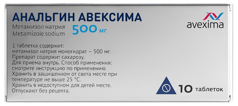 Анальгин авексима 500мг 10 шт. таблетки анжеро-судженский химико-фармацевтический завод (, фото №3