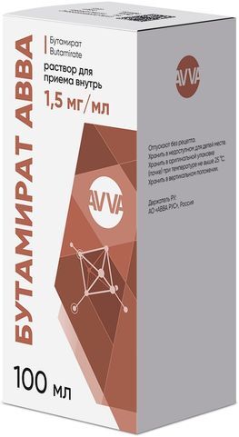 Бутамират Авва 1,5мг/мл 100мл раствор для приема внутрь