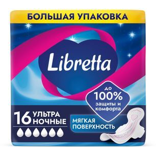 Либретта Ультра прокладки с мягкой поверхностью Ночные 16 шт.