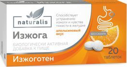 Натуралис Изжога Апельсин 20 шт. таблетки жевательные (изжоготен) Лайф фарм Натуралис Изжога Апельсин 20 шт. таблетки жевательные (изжоготен) Лайф фарм