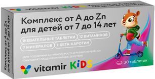 Мультивитамины таблетки жевательные для детей от 7 до 14 лет премиум от а до zn витамир 30 шт. Мультивитамины таблетки жевательные для детей от 7 до 14 лет премиум от а до zn витамир 30 шт.