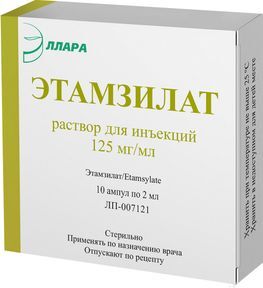 Этамзилат 125мг/мл 2мл 10 шт. раствор для инъекций