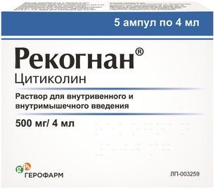 Рекогнан 500мл/4мл 4мл 5 шт. раствор для внутривенного и внутримышечного введения
