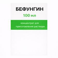 Бефунгин 100мл концентрат для приготовления раствора