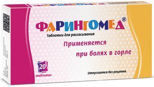 Фарингомед 20 шт. таблетки для рассасывания Фарингомед 20 шт. таблетки для рассасывания