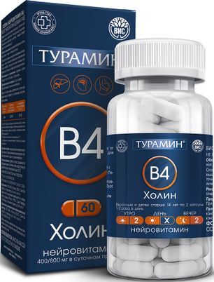 Турамин Холин В4 капсулы 60 шт.