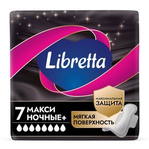 Либретта Макси прокладки ночная защита 7 шт.