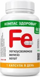 Железо Хелат легкоусвояемое капсулы 90 шт.