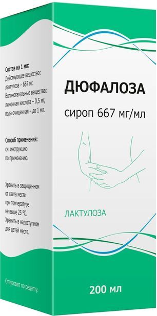 Дюфалоза 667мг/мл 200мл сироп Тульская фармацевтическая фабрика