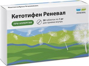 Кетотифен Реневал 1мг 30 шт. таблетки Кетотифен Реневал 1мг 30 шт. таблетки