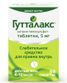 гутталакс купить в спб