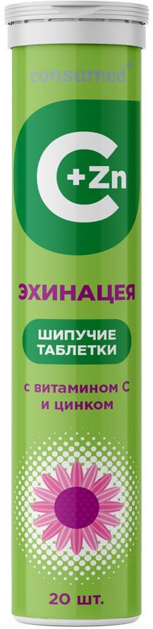 Консумед Эхинацея С Витамином С И Цинком таблетки растворимые 20 шт.