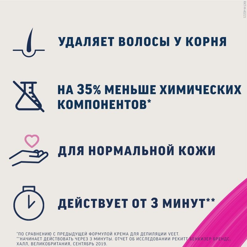 Вит крем для депиляции для нормальной кожи 100мл, фото №3