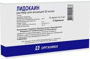 Лидокаин 20мг/мл 2мл 10 шт. раствор для инъекций Лидокаин 20мг/мл 2мл 10 шт. раствор для инъекций