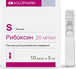 Рибоксин 20мг/мл 5мл 10 шт. раствор для внутривенного введения Гротекс Рибоксин 20мг/мл 5мл 10 шт. раствор для внутривенного введения Гротекс