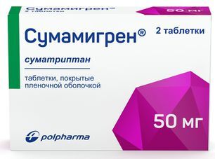 Сумамигрен 50мг 2 шт. таблетки покрытые пленочной оболочкой Польфарма Сумамигрен 50мг 2 шт. таблетки покрытые пленочной оболочкой Польфарма