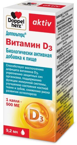 Доппельгерц Актив Витамин Д3 капли для приема внутрь 500Ме 9,2мл Доппельгерц Актив Витамин Д3 капли для приема внутрь 500Ме 9,2мл