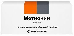 Метионин 250мг 50 шт. таблетки покрытые оболочкой