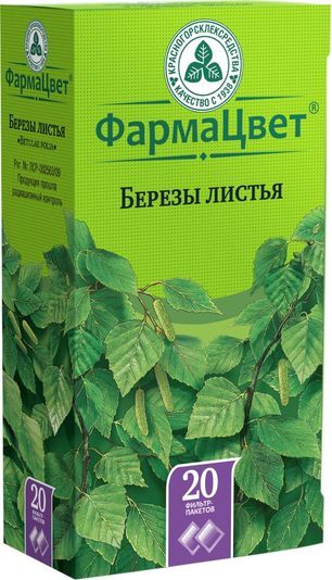 Береза Листья 1,5г 20 шт. фильтр-пакет Красногорсклексредства Береза Листья 1,5г 20 шт. фильтр-пакет Красногорсклексредства