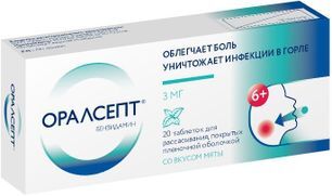 Оралсепт 3мг 20 шт. таблетки для рассасывания покрытые пленочной оболочкой Оралсепт 3мг 20 шт. таблетки для рассасывания покрытые пленочной оболочкой
