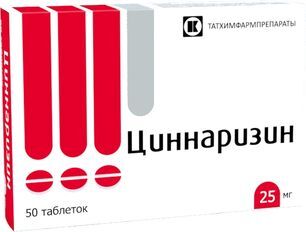 Циннаризин 25мг 50 шт. таблетки Циннаризин 25мг 50 шт. таблетки