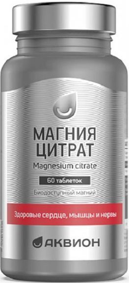 Аквион Магния Цитрат капсулы 60 шт. Аквион Магния Цитрат капсулы 60 шт.