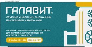 Галавит 50мг 5 шт. порошок для приготовления раствора для внутримышечного введения Галавит 50мг 5 шт. порошок для приготовления раствора для внутримышечного введения